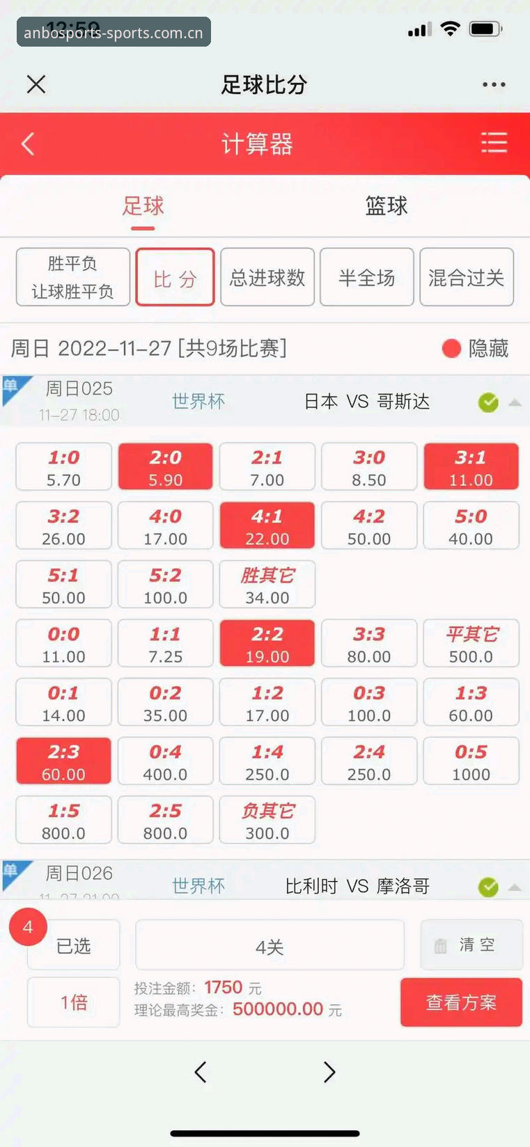 安博综合体育官方中国主站实时比分使用教程：从注册到赔率库全流程操作指南